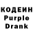 Codein напиток Lean (лин) Sadathan Turdalyieva