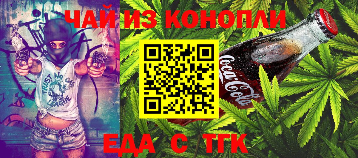 Нягань  Еда ТГК марихуана  Вход с VPN 