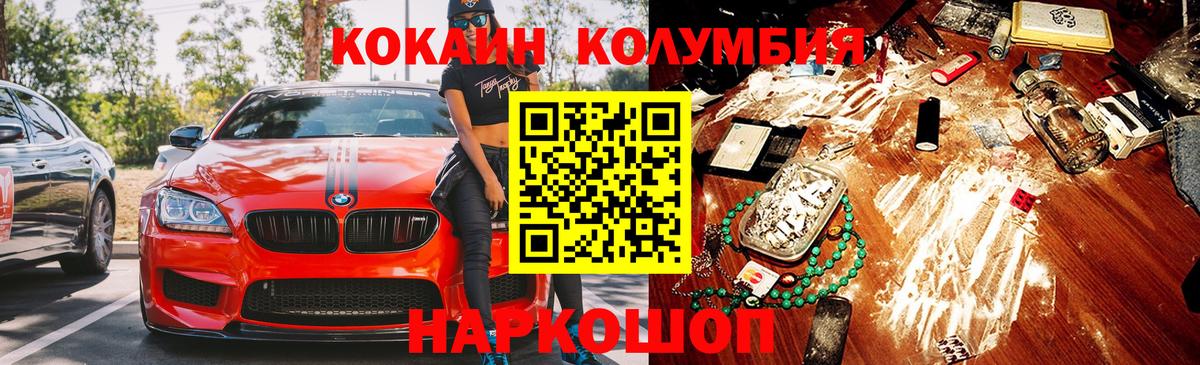 COCAIN 98%  Кокаин VHQ  Вход с VPN  Cocaine  Нягань 