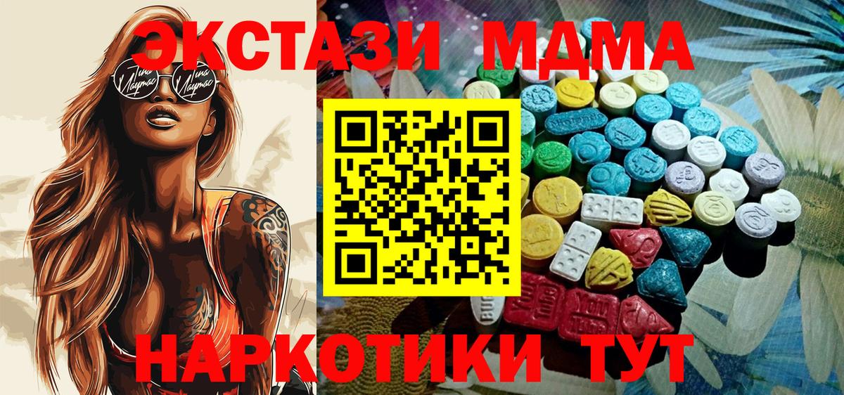 Нягань  ЭКСТАЗИ Punisher  Экстази  Экстази 300 mg  Вход с VPN 