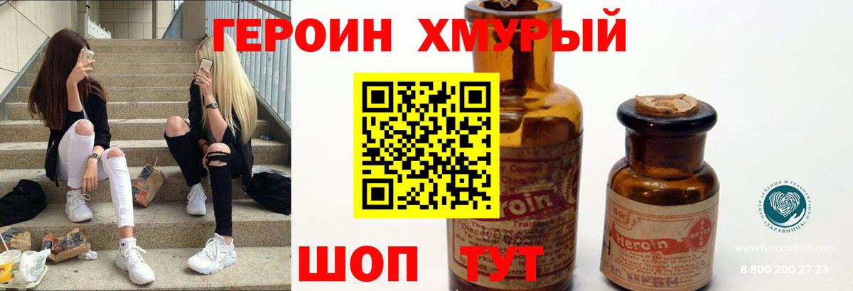 ГЕРОИН VHQ Нягань