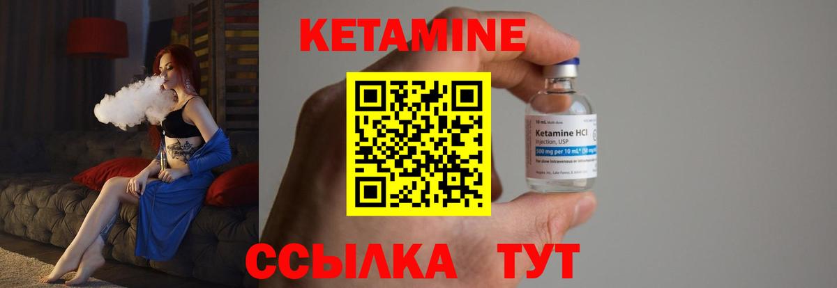Кетамин ketamine  Вход с VPN  КЕТАМИН ketamine  Нягань 
