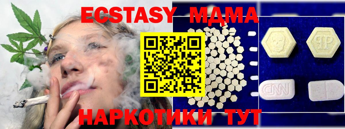 MDMA crystal Нягань