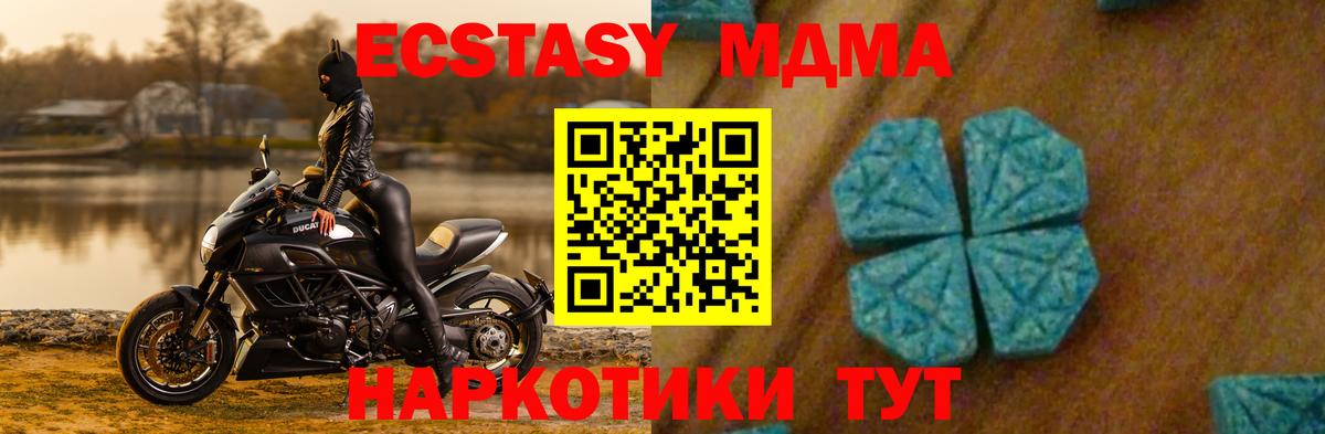 МДМА молли  Вход с VPN  MDMA Molly  МДМА  Нягань 