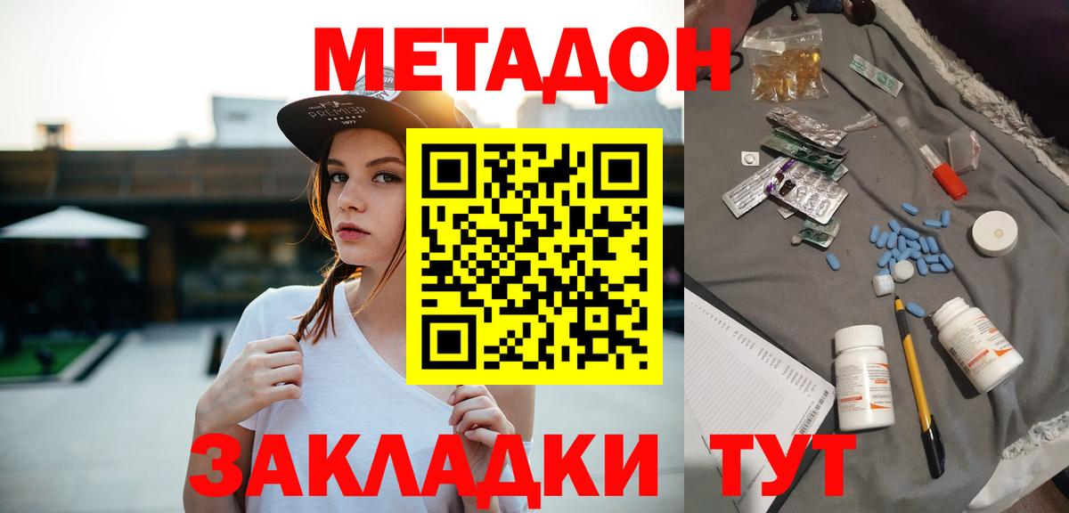 Нягань  Метадон кристалл  Вход с VPN 