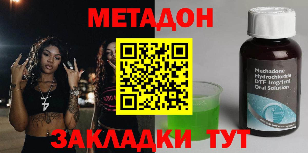 Метадон мёд Нягань